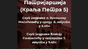 Danas saslušanje Milićevića